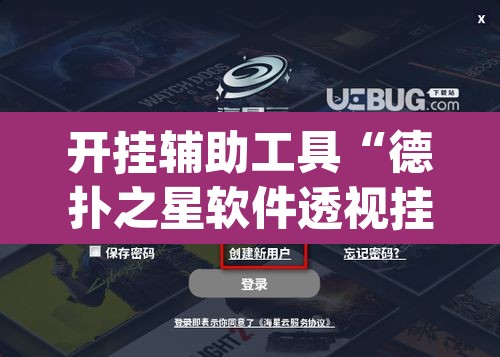 开挂辅助工具“德扑之星软件透视挂”(透视)其实确实有挂