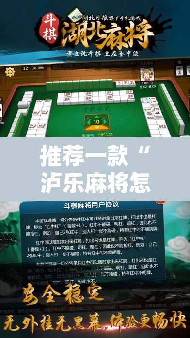 推荐一款“泸乐麻将怎么开挂”(透视挂)辅助透视教程