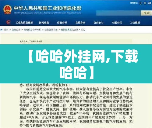 【哈哈外挂网,下载哈哈】
