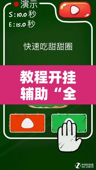 教程开挂辅助“全民牛牛拼三张作弊透视”其实确实有挂