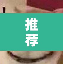推荐一款“哈哈跑得快有没有透视挂	”其实确实有挂