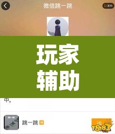 玩家辅助神器“星游是不是有挂	”开挂辅助脚本+详细开挂安装教程