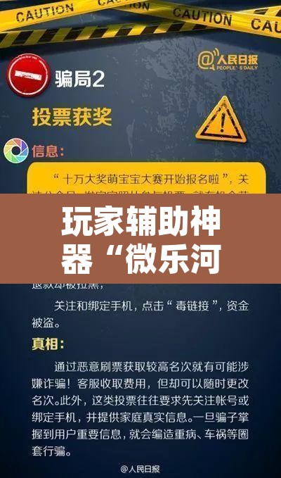 玩家辅助神器“微乐河北麻将助赢神器购买”附辅助神器开挂脚本详细步骤
