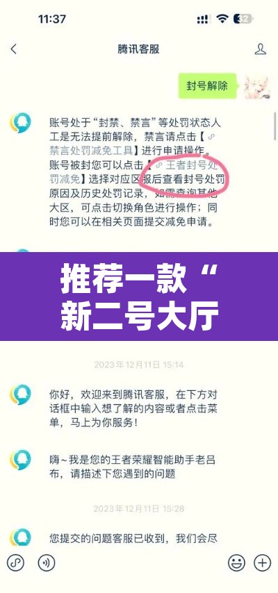 推荐一款“新二号大厅到底有没有挂	”开挂辅助脚本+详细开挂安装教程