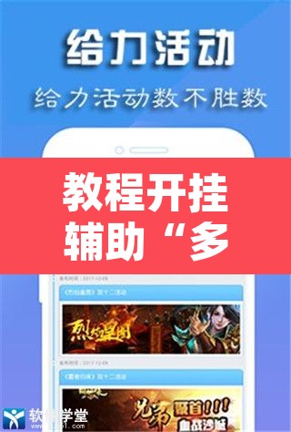 教程开挂辅助“多乐麻将开挂神器”开挂辅助脚本+详细开挂安装教程