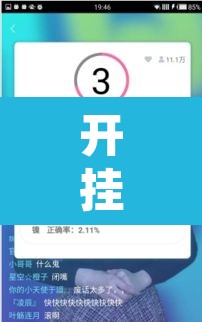 开挂辅助工具“美猴王究竟有没有挂”附辅助神器开挂脚本详细步骤