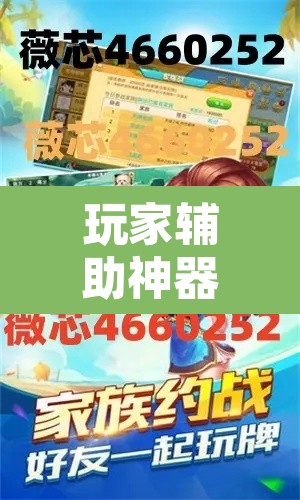 玩家辅助神器“乐棋海南麻将开挂教程	”附辅助神器开挂脚本详细步骤