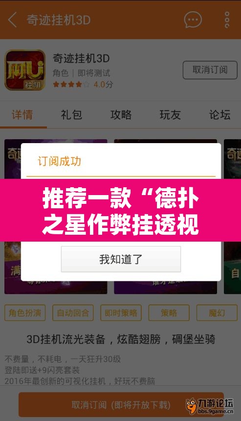 辅助神器“微乐江苏麻将万能开挂器通用版”(透视)其实确实有挂