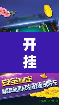 开挂辅助工具“聚闲麻将开挂辅助工具教程”(透视挂)辅助透视教程