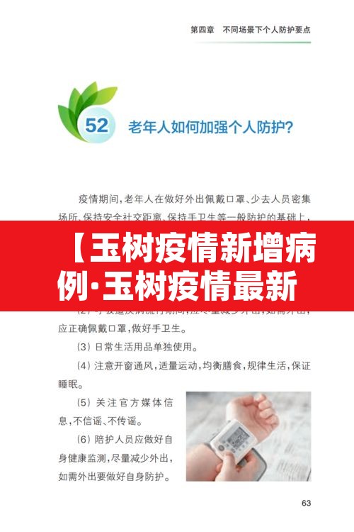 【玉树疫情新增病例·玉树疫情最新数据消息】