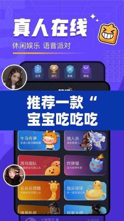 推荐一款“宝宝吃吃吃开挂软件教程辅助	”其实确实有挂