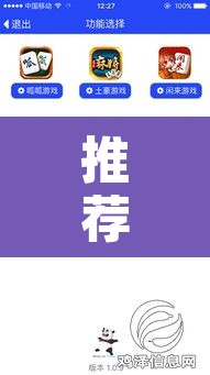 推荐一款“朋友安徽麻将能不能开挂	”附辅助神器开挂脚本详细步骤