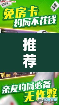 推荐一款“微乐山东麻将开挂免费下载安装	”其实确实有挂