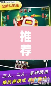 推荐一款“微乐山东麻将开挂免费下载安装”其实确实有挂