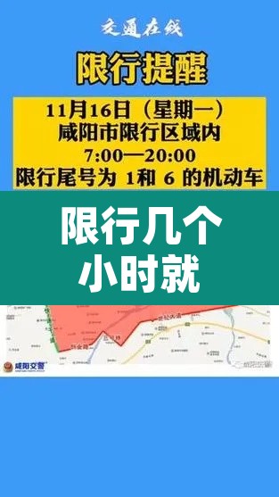 限行几个小时就是中午了：限行开车几个小时拍一次