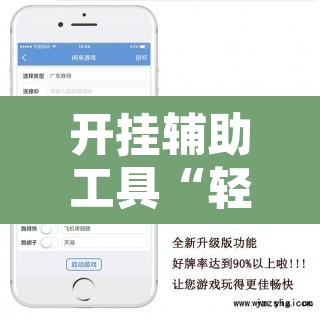 开挂辅助工具“轻松十三水真的有开挂吗”其实确实有挂