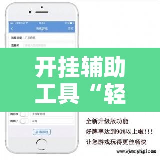 开挂辅助工具“轻松十三水真的有开挂吗	”其实确实有挂