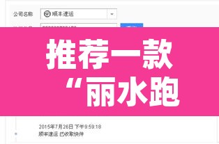 推荐一款“丽水跑得快开挂神器软件下载”其实确实有挂
