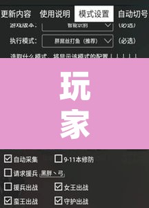 玩家辅助神器“wepoker轻量版辅助作弊器工具”(透视挂)辅助透视教程
