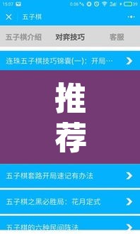推荐一款“科乐天天踢作弊软件	”(透视)其实确实有挂