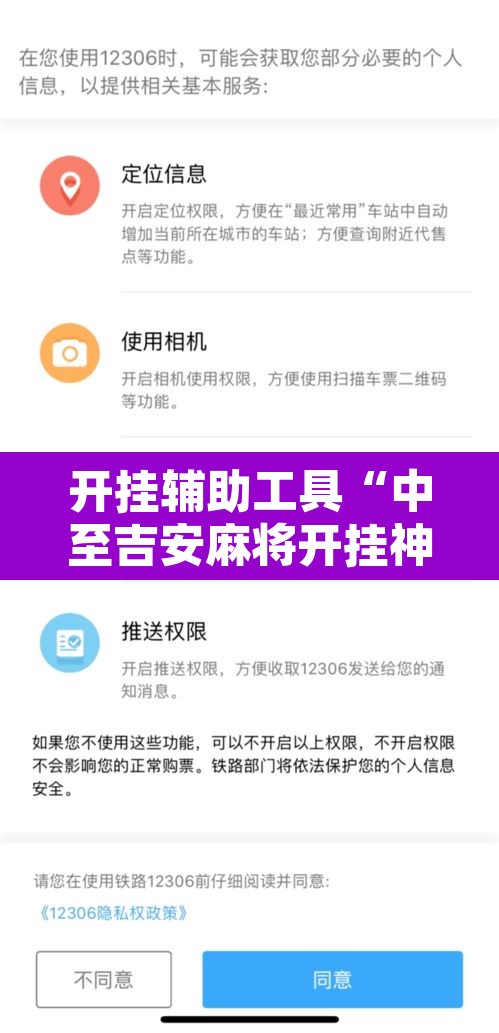开挂辅助工具“中至吉安麻将开挂神器下载安装	”开挂辅助脚本+详细开挂安装教程