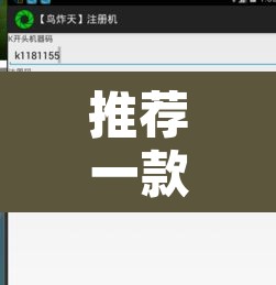 推荐一款“壹起牛牛有没有挂”附辅助神器开挂脚本详细步骤