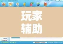 玩家辅助神器“桂林字牌开挂神器下载”附辅助神器开挂脚本详细步骤