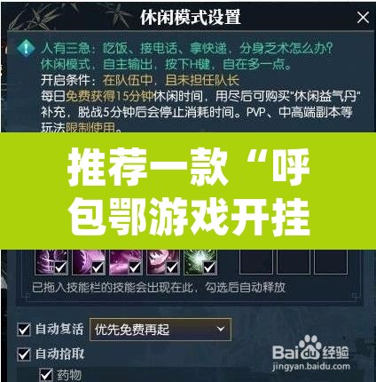 推荐一款“呼包鄂游戏开挂神器	”(透视挂)辅助透视教程