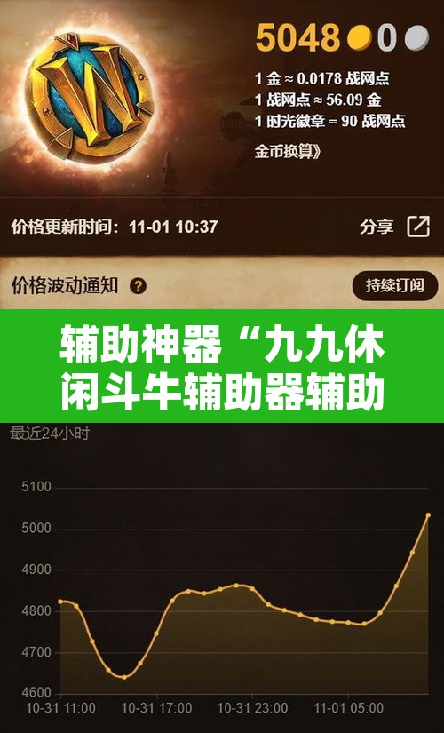 辅助神器“九九休闲斗牛辅助器辅助透视脚本”附辅助神器开挂脚本详细步骤