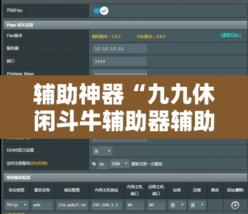 辅助神器“九九休闲斗牛辅助器辅助透视脚本	”附辅助神器开挂脚本详细步骤