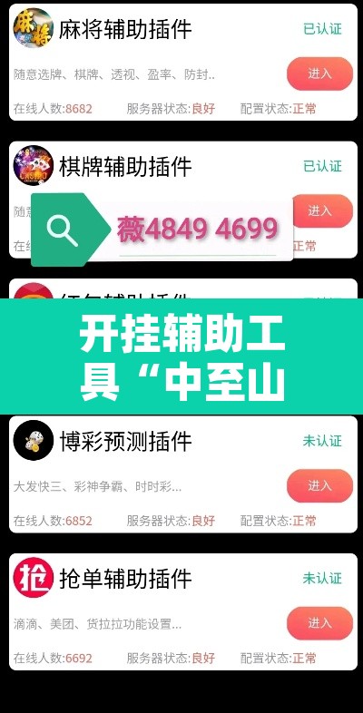 开挂辅助工具“中至山西麻将开挂软件方法”附辅助神器开挂脚本详细步骤