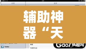 辅助神器“天天十三水原来可以开挂”附辅助神器开挂脚本详细步骤
