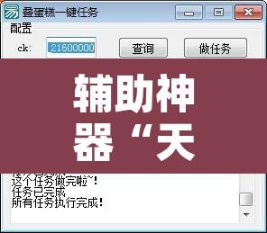 辅助神器“天天十三水原来可以开挂”附辅助神器开挂脚本详细步骤