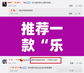推荐一款“乐奕互娱真的有外挂吗	”其实确实有挂