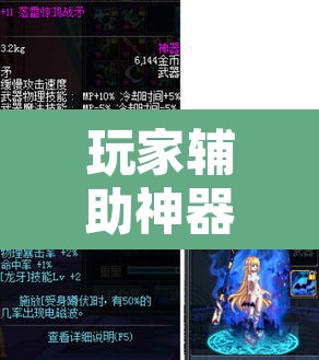 玩家辅助神器“朱雀开心罗松确实真的有挂”其实确实有挂