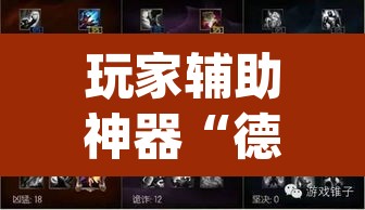 玩家辅助神器“德扑之星德州透视开挂	”(透视挂)辅助透视教程
