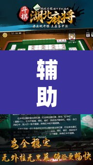 辅助神器“微乐麻将万能开挂器”(透视)其实确实有挂