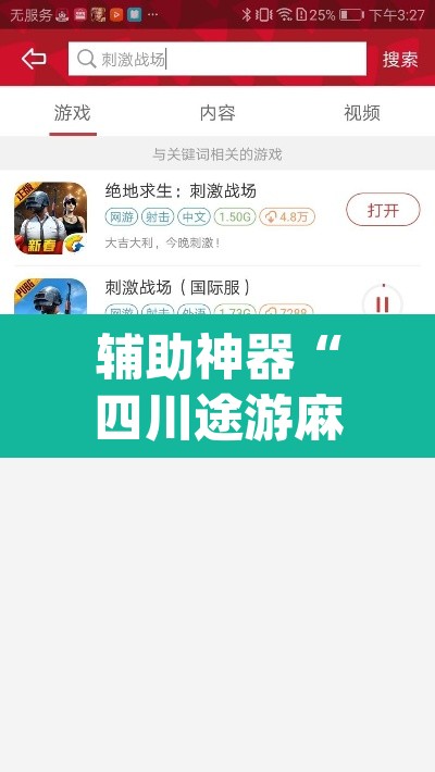 辅助神器“四川途游麻将是不是有挂吗”(透视)其实确实有挂