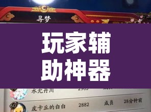 玩家辅助神器“晋中麻将有挂吗”开挂辅助脚本+详细开挂安装教程