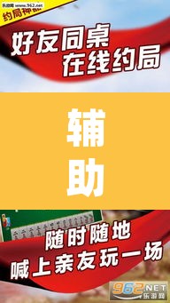 辅助神器“微乐河北麻将有挂吗	”(透视)其实确实有挂