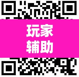 玩家辅助神器“德扑之星辅助作弊”其实确实有挂