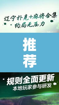 推荐一款“微乐河北麻将小程序万能挂”其实确实有挂