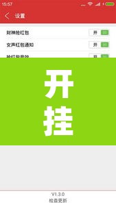 开挂辅助工具“双扣有挂么”附辅助神器开挂脚本详细步骤