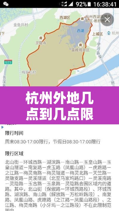 杭州外地几点到几点限行 → 杭州外地几点到几点限行时间