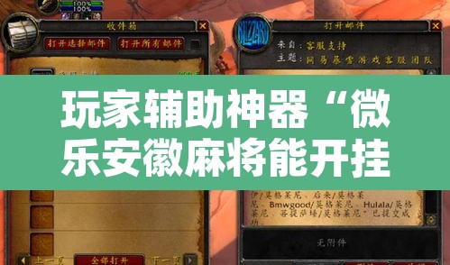 玩家辅助神器“微乐安徽麻将能开挂吗	”附辅助神器开挂脚本详细步骤