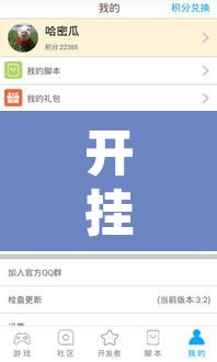 开挂辅助工具“德扑之星透视开挂”开挂辅助脚本+详细开挂安装教程