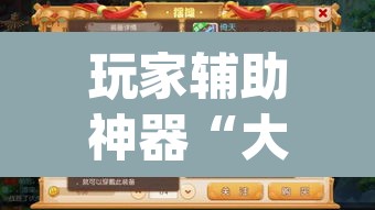 玩家辅助神器“大唐撸麻雀外卦神器下载安装	”(透视)其实确实有挂