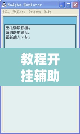 教程开挂辅助“随意玩拼三张是不是有透视辅助挂”(透视)其实确实有挂