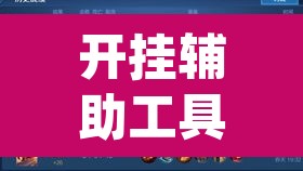 开挂辅助工具“爱玩信阳黑七真的有挂吗”(透视)其实确实有挂