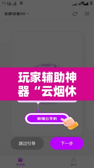 玩家辅助神器“云烟休闲可以开挂吗”附辅助神器开挂脚本详细步骤